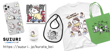 https://suzuri.jp/kurata_kei