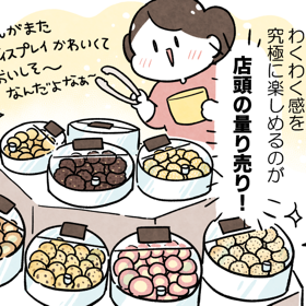 食品製造小売業A社のクッキー