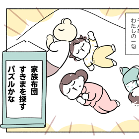 コープ共済 育児あるある川柳