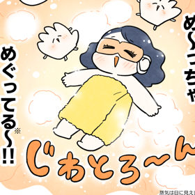 日用品・消費財メーカーK社の温熱アイマスク