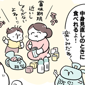 ロッテ 防災×チョコレート