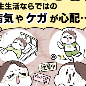 N社の共済保険