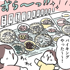 すかいらーくレストランツ しゃぶ葉