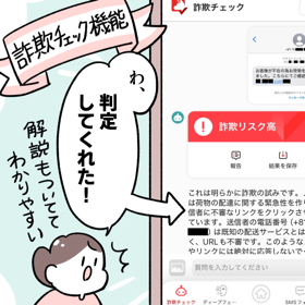 トレンドマイクロ　トレンドマイクロ詐欺バスター