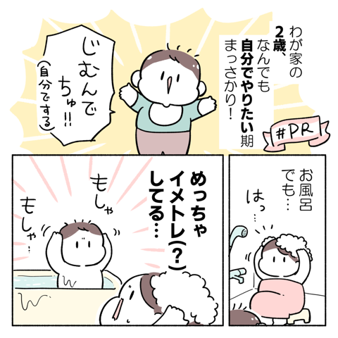 花王 メリット キッズ01