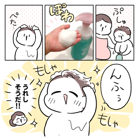 花王 メリット キッズ03