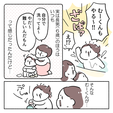 花王 メリット キッズ04