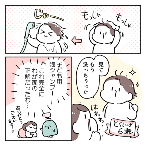 花王 メリット キッズ05