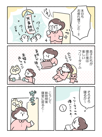 コープ共済 育児あるある川柳02