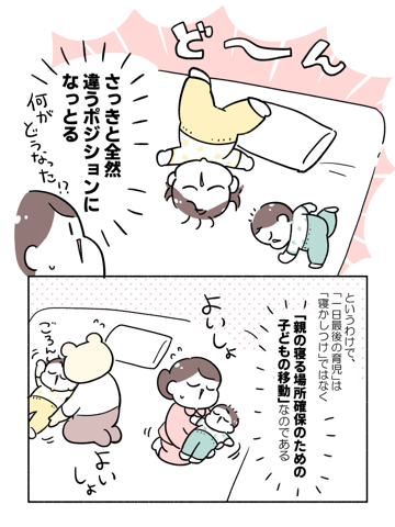 コープ共済 育児あるある川柳03