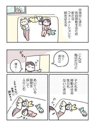 コープ共済 育児あるある川柳04