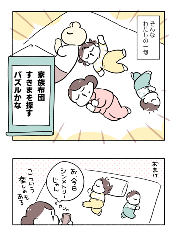 コープ共済 育児あるある川柳05