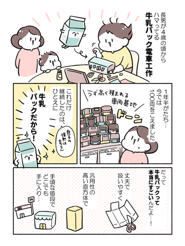 Jミルク 週刊土日ミルク第2号01