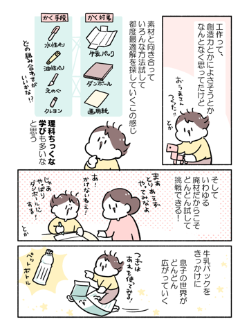 Jミルク 週刊土日ミルク第2号04