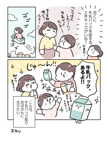 Jミルク 週刊土日ミルク第2号08