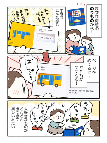 ポプラ社のかたぬきえほん『いろいろかくれんぼ』シリーズ02