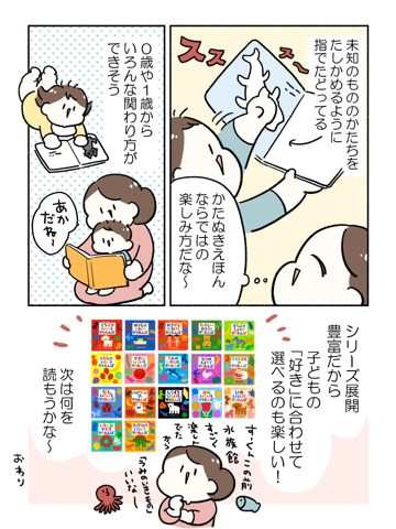 ポプラ社のかたぬきえほん『いろいろかくれんぼ』シリーズ04