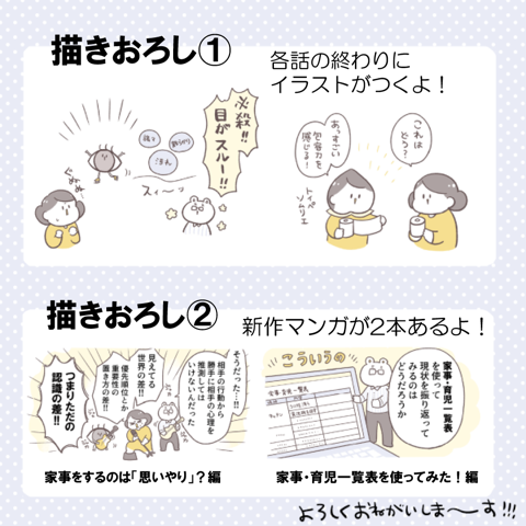 電子書籍『倉田家は今日もわが家ルール見直し会議中!』02