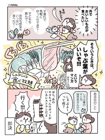 すかいらーくレストランツ しゃぶ葉01