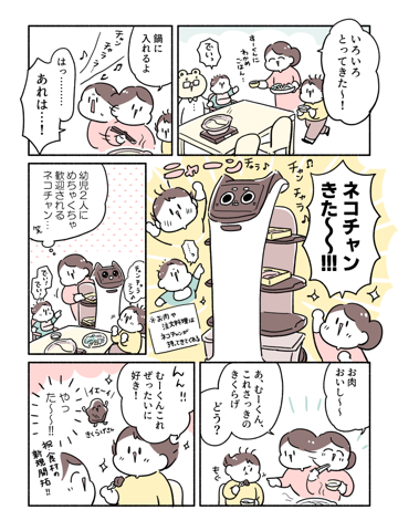 すかいらーくレストランツ しゃぶ葉03