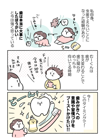 サンスター ソダテコシリーズ02