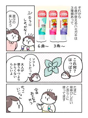 サンスター ソダテコシリーズ05