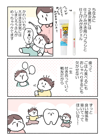 サンスター ソダテコシリーズ06