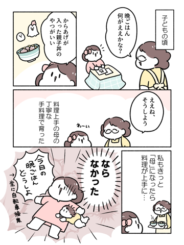 Antway「つくりおきjp」01