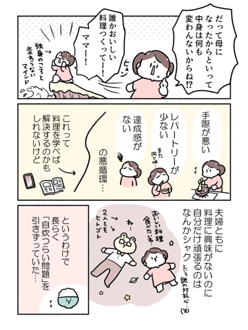 Antway「つくりおきjp」02