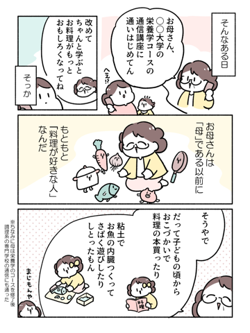 Antway「つくりおきjp」03