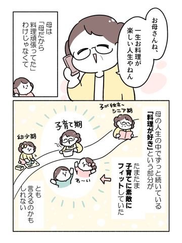 Antway「つくりおきjp」04