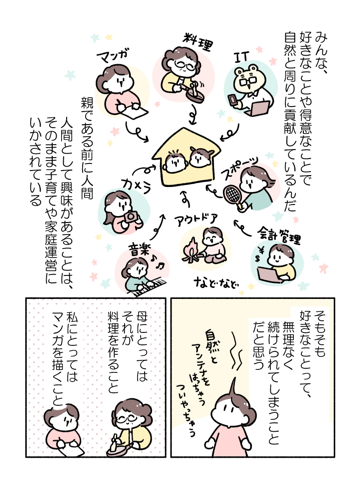 Antway「つくりおきjp」06