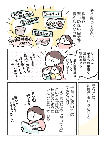 Antway「つくりおきjp」07