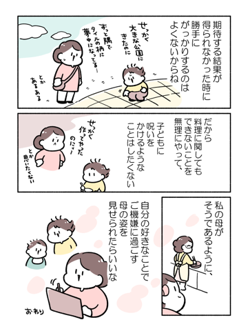 Antway「つくりおきjp」08