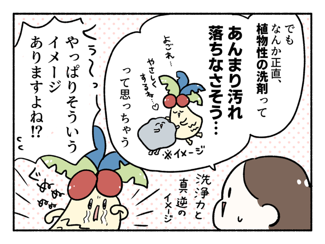 サラヤ ヤシノミ洗たく洗剤・柔軟剤05