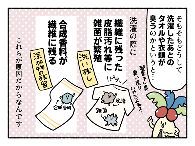 サラヤ ヤシノミ洗たく洗剤・柔軟剤06