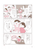 『３６５日アカチャン満喫生活』09