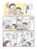 Jミルク 週刊土日ミルク第2号02