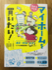 朝日新聞出版『わかるマンガ　マイホームを買いたい！　満足・後悔・お金…リアル体験談聞いてきました！』01