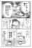 朝日新聞出版『わかるマンガ　マイホームを買いたい！　満足・後悔・お金…リアル体験談聞いてきました！』04