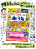 KADOKAWA『生活や身のまわりから学ぶ マンガでたのしいおうち理科』03