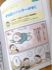KADOKAWA『ピジョンの子育て　育児用品ブランドの社員たちが本気で悩み、考え、奮闘した育児の話』03