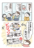 KADOKAWA『ピジョンの子育て　育児用品ブランドの社員たちが本気で悩み、考え、奮闘した育児の話』05
