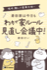 電子書籍『倉田家は今日もわが家ルール見直し会議中!』01