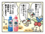 サラヤ ヤシノミ洗たく洗剤・柔軟剤04